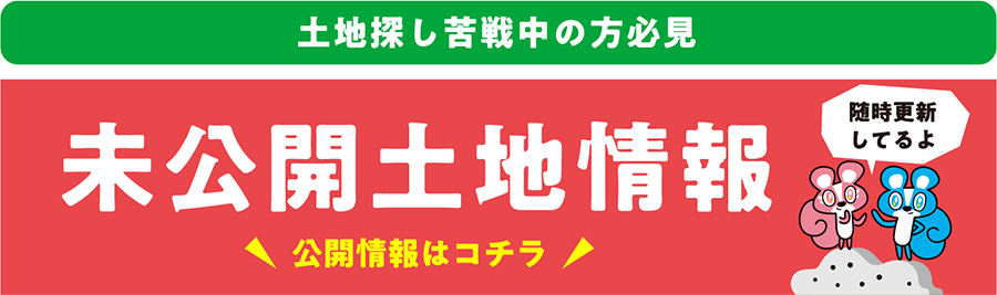 建てる窓口 注文住宅を検討しているお客さま向けの無料相談窓口です お客さまの希望や条件に合ったハウスメーカーのご紹介 ローンシミュレーション ネット掲載前土地のご紹介など中立的な立場でアドバイスいたします