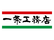一条工務店