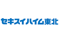 セキスイハイム東北