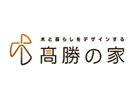 髙勝の家