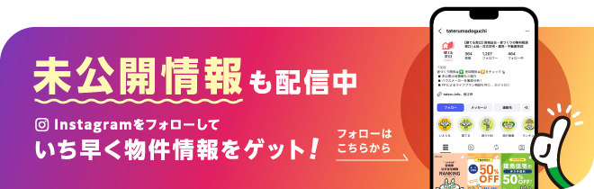 Instagramのフォローはこちらから