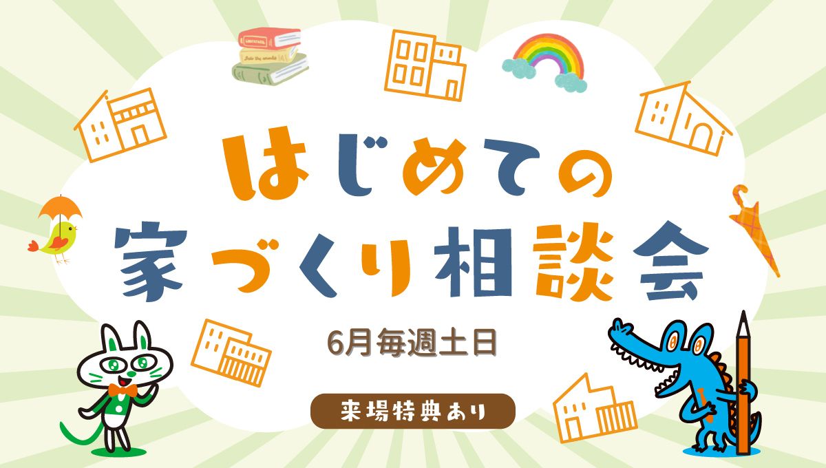 開催中イベント