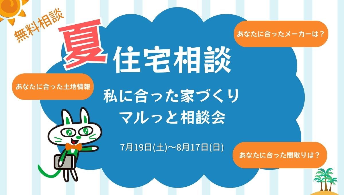 開催中イベント