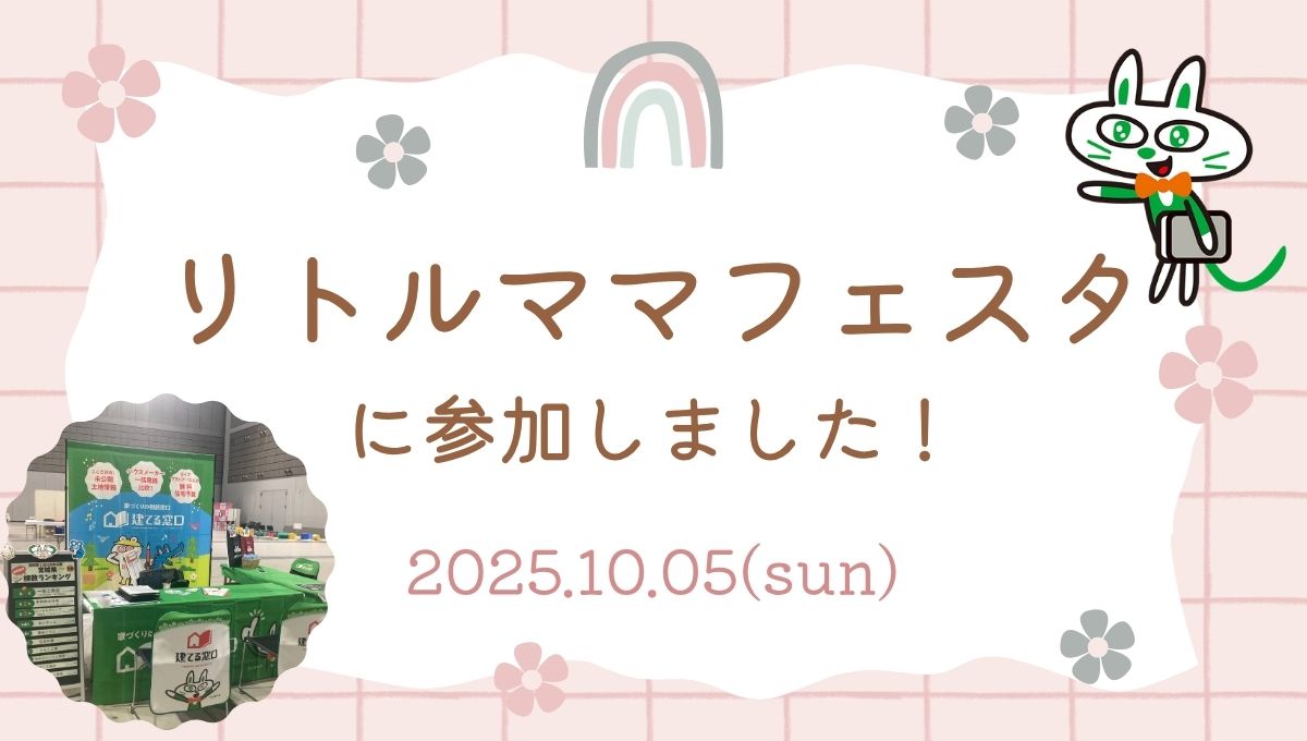 【イベントレポート】リトルママフェスタin夢メッセみやぎに出店しました！